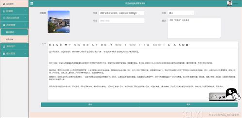 SpringBoot酒店管理系統(tǒng)畢業(yè)設(shè)計(jì)與實(shí)現(xiàn)