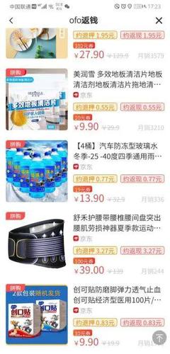 ofo&ldquo;人間蒸發(fā)&rdquo;了!公眾號(hào)變營(yíng)銷(xiāo)號(hào) 注冊(cè)地址沒(méi)人 客服電話勸你耐心等&hellip;