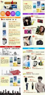 1號(hào)店3.20數(shù)碼家電節(jié)引爆消費(fèi)熱潮，三天銷量激增五倍，網(wǎng)上日用百貨銷售再創(chuàng)新高